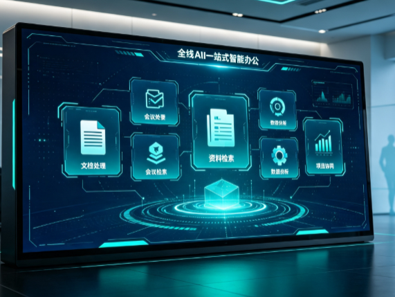 让胡路区百度搭子全域 AI 走红，一站式打通企业全流程智能办公