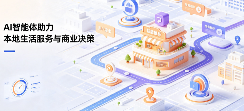 让胡路区线下门店经营升级：AI 智能体 Geo 优化赋能连锁商业全域经营决策