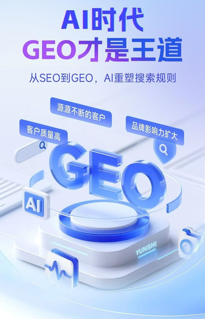 标准化赋能让胡路区本地数字营销 国硕AI重构国内GEO优化服务新生态